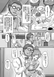 Page 207 of ANGEL Club 2019-12 - preview thumbnail