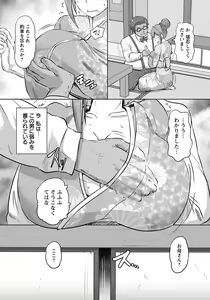 Page 208 of ANGEL Club 2019-12 - preview thumbnail