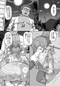 Page 211 of ANGEL Club 2019-12 - preview thumbnail