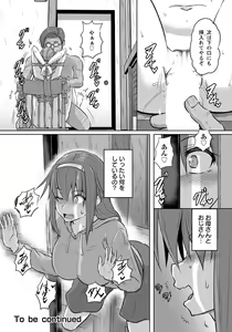 Page 225 of ANGEL Club 2019-12 - preview thumbnail