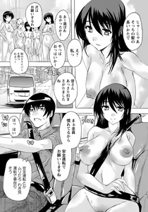 Page 231 of ANGEL Club 2019-12 - preview thumbnail