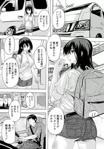Page 245 of ANGEL Club 2019-12 - preview thumbnail