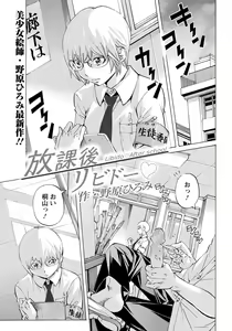 Page 266 of ANGEL Club 2019-12 - preview thumbnail