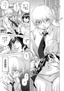 Page 268 of ANGEL Club 2019-12 - preview thumbnail