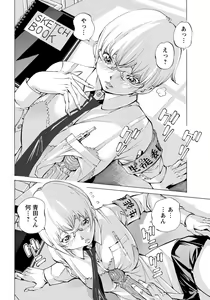 Page 273 of ANGEL Club 2019-12 - preview thumbnail