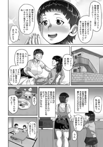 Page 287 of ANGEL Club 2019-12 - preview thumbnail