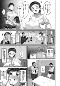 Page 288 of ANGEL Club 2019-12 - preview thumbnail