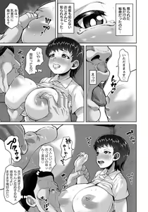 Page 292 of ANGEL Club 2019-12 - preview thumbnail