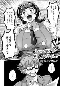 Page 307 of ANGEL Club 2019-12 - preview thumbnail