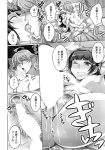Page 313 of ANGEL Club 2019-12 - preview thumbnail