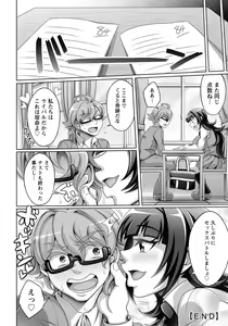 Page 325 of ANGEL Club 2019-12 - preview thumbnail