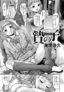 Page 346 of ANGEL Club 2019-12 - preview thumbnail
