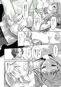 Page 347 of ANGEL Club 2019-12 - preview thumbnail