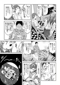 Page 352 of ANGEL Club 2019-12 - preview thumbnail