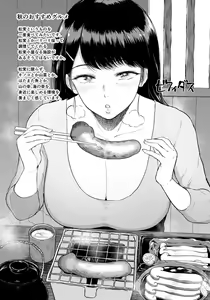 Page 382 of ANGEL Club 2019-12 - preview thumbnail