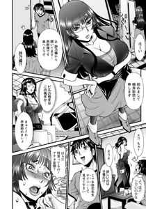 Page 53 of ANGEL Club 2019-12 - preview thumbnail