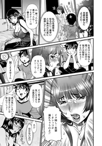 Page 54 of ANGEL Club 2019-12 - preview thumbnail