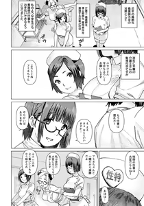 Page 71 of ANGEL Club 2019-12 - preview thumbnail