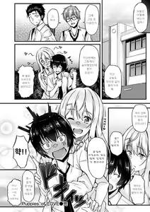 Page 102 of Ironna Kankei - Iro-Ero relationship | 여러가지 관계 - preview thumbnail