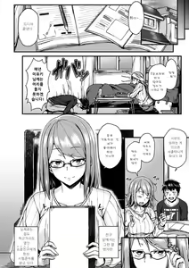Page 104 of Ironna Kankei - Iro-Ero relationship | 여러가지 관계 - preview thumbnail
