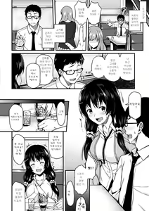 Page 124 of Ironna Kankei - Iro-Ero relationship | 여러가지 관계 - preview thumbnail