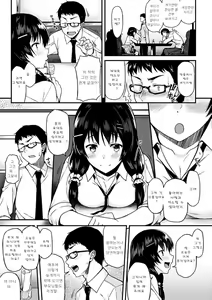 Page 125 of Ironna Kankei - Iro-Ero relationship | 여러가지 관계 - preview thumbnail