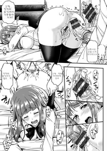 Page 13 of Ironna Kankei - Iro-Ero relationship | 여러가지 관계 - preview thumbnail