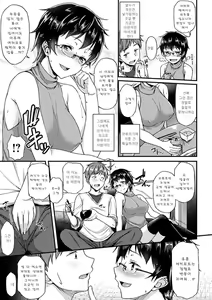 Page 141 of Ironna Kankei - Iro-Ero relationship | 여러가지 관계 - preview thumbnail