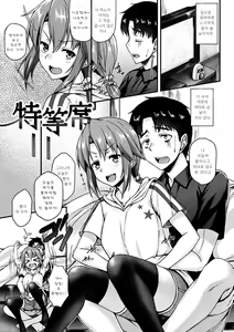 Page 155 of Ironna Kankei - Iro-Ero relationship | 여러가지 관계 - preview thumbnail