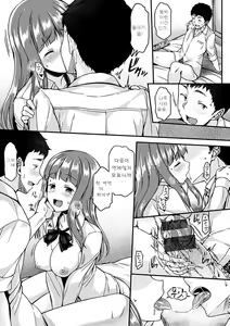 Page 17 of Ironna Kankei - Iro-Ero relationship | 여러가지 관계 - preview thumbnail