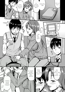 Page 175 of Ironna Kankei - Iro-Ero relationship | 여러가지 관계 - preview thumbnail