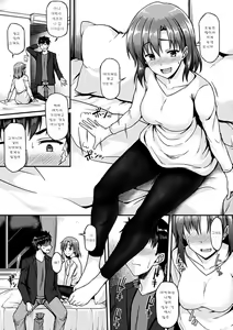 Page 191 of Ironna Kankei - Iro-Ero relationship | 여러가지 관계 - preview thumbnail