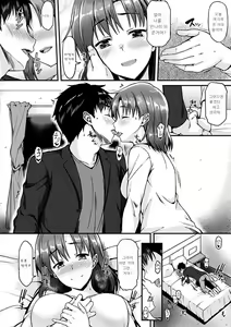 Page 192 of Ironna Kankei - Iro-Ero relationship | 여러가지 관계 - preview thumbnail