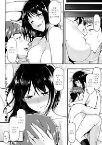 Page 212 of Ironna Kankei - Iro-Ero relationship | 여러가지 관계 - preview thumbnail