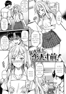 Page 25 of Ironna Kankei - Iro-Ero relationship | 여러가지 관계 - preview thumbnail