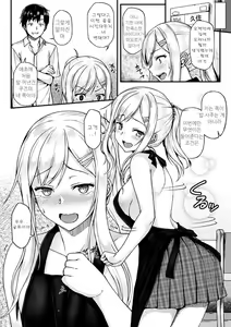 Page 26 of Ironna Kankei - Iro-Ero relationship | 여러가지 관계 - preview thumbnail