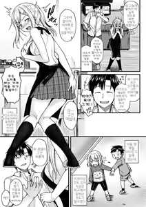 Page 27 of Ironna Kankei - Iro-Ero relationship | 여러가지 관계 - preview thumbnail