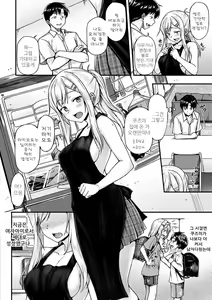 Page 28 of Ironna Kankei - Iro-Ero relationship | 여러가지 관계 - preview thumbnail