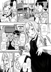 Page 29 of Ironna Kankei - Iro-Ero relationship | 여러가지 관계 - preview thumbnail