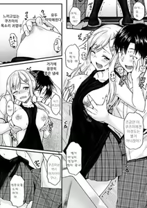Page 30 of Ironna Kankei - Iro-Ero relationship | 여러가지 관계 - preview thumbnail