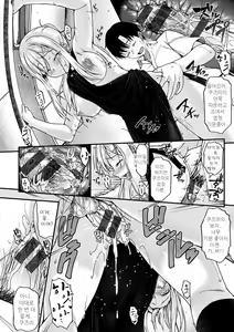 Page 34 of Ironna Kankei - Iro-Ero relationship | 여러가지 관계 - preview thumbnail