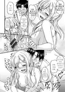 Page 36 of Ironna Kankei - Iro-Ero relationship | 여러가지 관계 - preview thumbnail