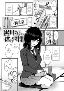 Page 43 of Ironna Kankei - Iro-Ero relationship | 여러가지 관계 - preview thumbnail
