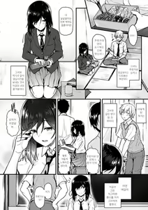 Page 44 of Ironna Kankei - Iro-Ero relationship | 여러가지 관계 - preview thumbnail