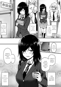 Page 45 of Ironna Kankei - Iro-Ero relationship | 여러가지 관계 - preview thumbnail