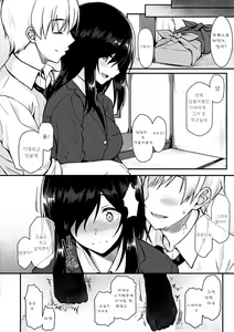 Page 46 of Ironna Kankei - Iro-Ero relationship | 여러가지 관계 - preview thumbnail