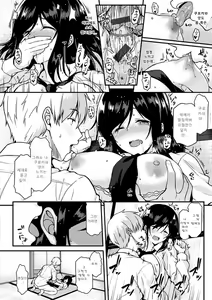 Page 52 of Ironna Kankei - Iro-Ero relationship | 여러가지 관계 - preview thumbnail