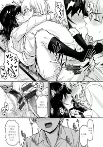 Page 55 of Ironna Kankei - Iro-Ero relationship | 여러가지 관계 - preview thumbnail