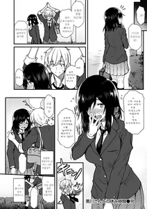 Page 62 of Ironna Kankei - Iro-Ero relationship | 여러가지 관계 - preview thumbnail