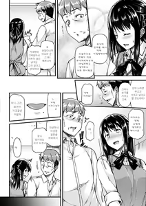 Page 66 of Ironna Kankei - Iro-Ero relationship | 여러가지 관계 - preview thumbnail